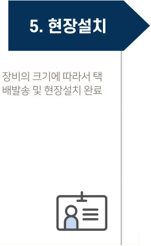 구매 진행절차5